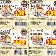 ☆周年クーポン配布中☆