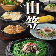 博多くろがね 筑紫口店のコース写真