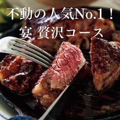 一の酉 新宿店特集写真1