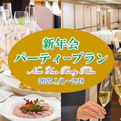 高崎ワシントンホテルプラザ 宴会場のコース写真