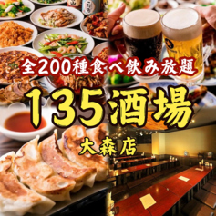 24時間営業！ 生ビール385円(税込)★