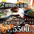 鉄板酒ノ きがるのおすすめ料理1