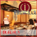 つくば山水亭 本店のおすすめ料理1