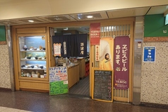 酒津屋 中店のコース写真
