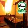 居酒屋千じゅ 大橋のおすすめポイント1