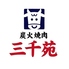 三千苑のロゴ