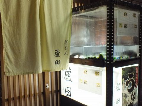 ぎをん蘆田 祇園 和食 ネット予約可 ホットペッパーグルメ