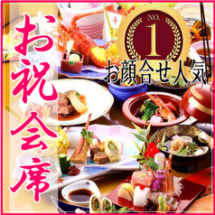 つくば山水亭のおすすめ料理2