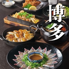 博多くろがね 筑紫口店のコース写真