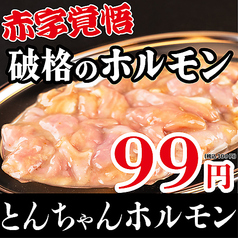 うしじま 広島本店の特集写真