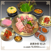韓国焼肉専門店 山賊のおすすめ料理3