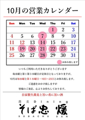 そば忠 煖の写真