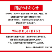 一頭買焼肉玄 上野アメ横店の詳細