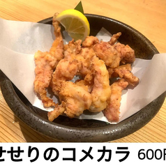 西条グルメせせりのコメカラ 1人前
