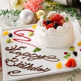 【誕生日・記念日に】 主役も喜ぶメッセージ付プレートをご用意。郡山の居酒屋で誕生日や記念日などのお祝いの際には是非ご利用ください。※写真は一例です。