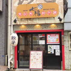 1~3階までが全部当店です!