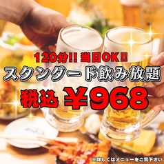 あいよっ 丸太町府庁前店のコース写真