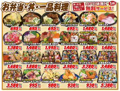 青森郷土料理 地酒 武蔵坊のおすすめテイクアウト2