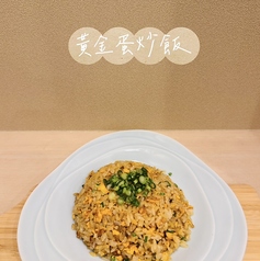 黄金玉子チャーハン