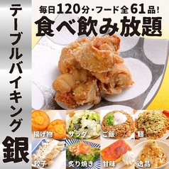 焼鳥 串カツ&飲み放題 たま 駅前通り店のコース写真