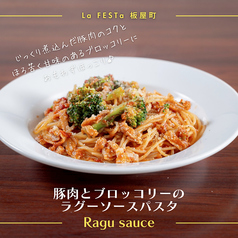 ラフェスタ La FESTa 板屋町店のおすすめランチ2