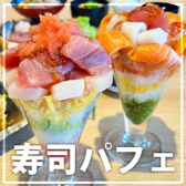 海の食べ放題 松島おさしみ水族館のおすすめ料理3