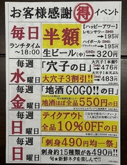 寿司炉端 ぎふ寿司男のおすすめ料理3