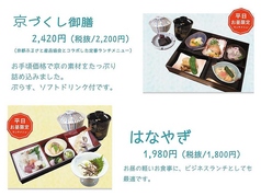 京料理 せんしょうのコース写真