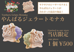 Gelato&Cafebar ROOFTOP17 ルーフトップセブンティーンのおすすめ料理2