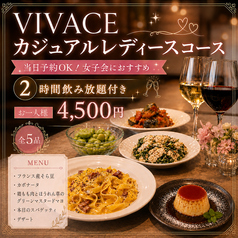 Italian Dining VIVACE(イタリアンダイニングヴィヴァーチェ)のコース写真