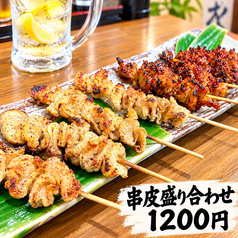 (焼き鳥)焼き鳥皮盛り合わせ