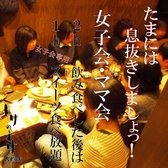 【女子会・ママ会】女性に人気の創作串も食べ放題♪しかも最後はデザート食べ放題◆4800円