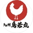 九州鳥若丸 イオンスタイルumie店のロゴ
