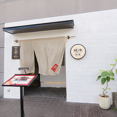 鰻伸 分庵のおすすめポイント1