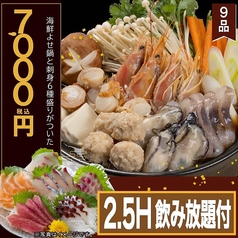 酒蔵 季のコース写真