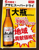 つぼ八 津駅前店