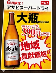 つぼ八 津駅前店の写真