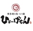 ひょーげもん 今池店のロゴ