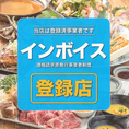 【完全個室完備】会社の宴会・飲み会にも安心してご利用いただけます!!飲み放題付きコースは3500円～◎