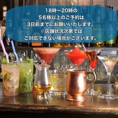 自家製燻製とカクテル Dining Bar Bond ボンド 淵野辺店のおすすめポイント1