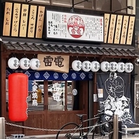 【★貸切大歓迎★】特別な時間を存分に楽しめます。