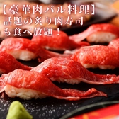 肉バル エルビーノ 池袋店のおすすめ料理3