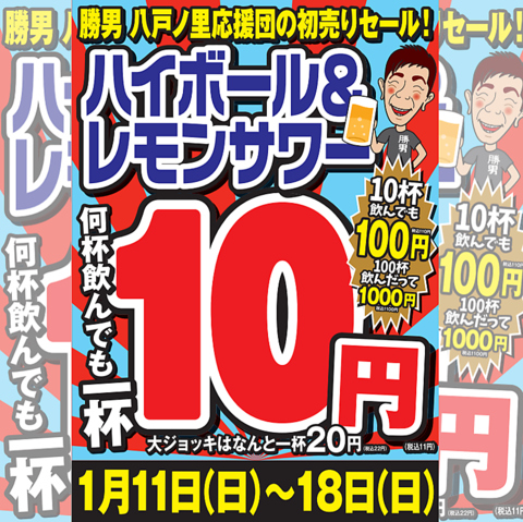 プレミアムモルツが何杯飲んでも1杯180円！お得に食べ飲みを楽しんでください◎