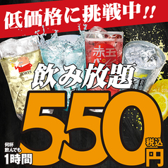 海鮮個室居酒屋 た藁や 阪急伊丹店のおすすめポイント1