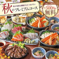 さかなや道場 金沢駅店のおすすめ料理1