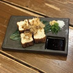 自家製厚あげ