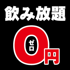鳥心 とりしん 関内駅前店イメージ