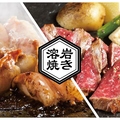 料理メニュー写真 【桜島溶岩焼き】黒毛和牛、黒豚、さつま鶏が楽しめます