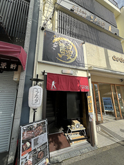 土井活鰻　金閣寺店の写真