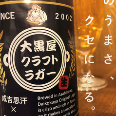 北海道旭川市直送 大黒屋限定 クラフトラガー樽生